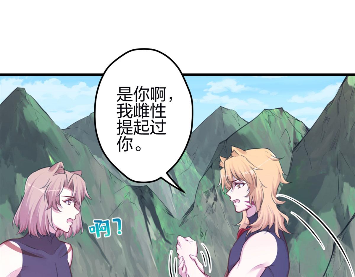 《悠哉兽世：种种田，生生崽》漫画最新章节347免费下拉式在线观看章节第【108】张图片