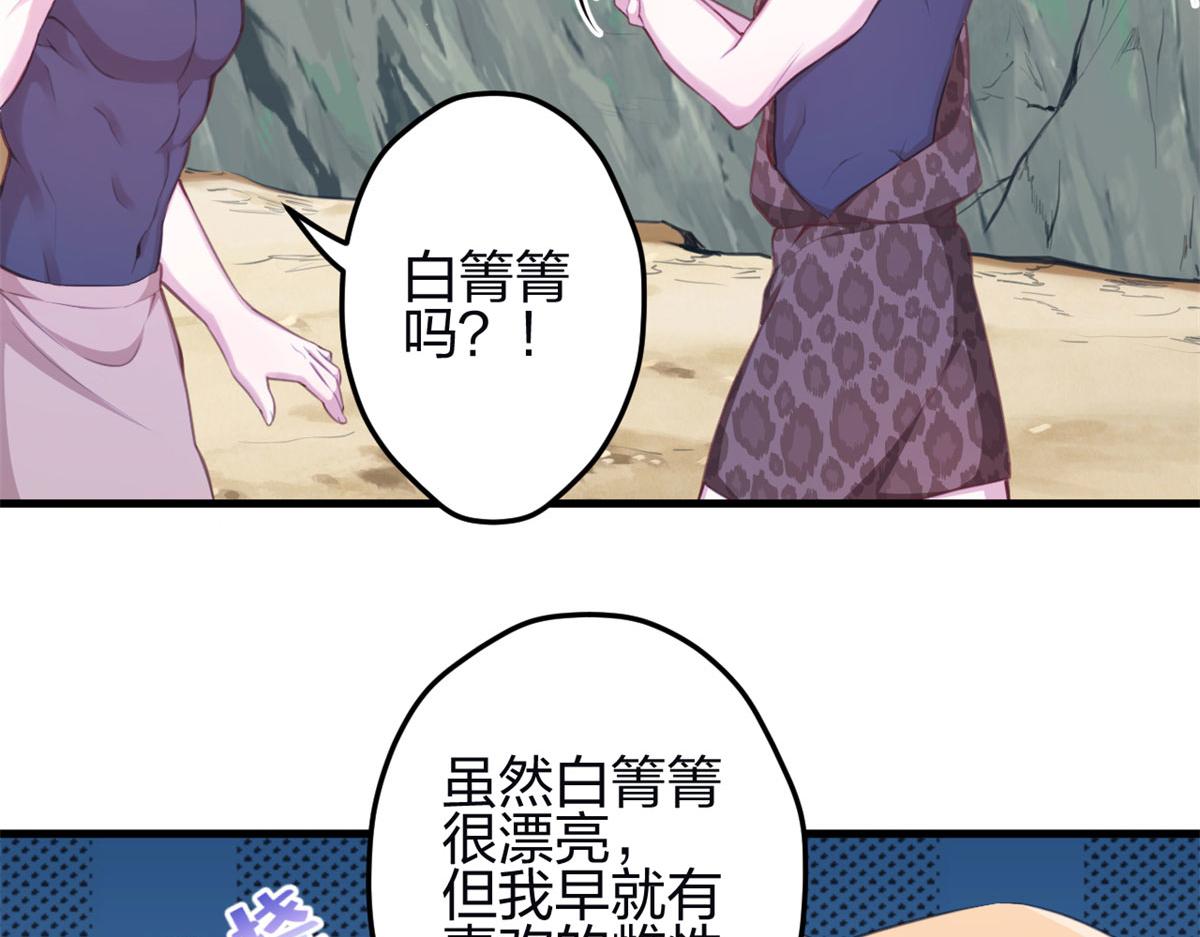 《悠哉兽世：种种田，生生崽》漫画最新章节347免费下拉式在线观看章节第【109】张图片