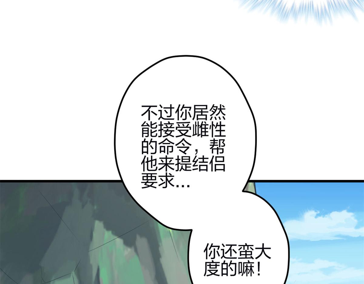 《悠哉兽世：种种田，生生崽》漫画最新章节347免费下拉式在线观看章节第【112】张图片