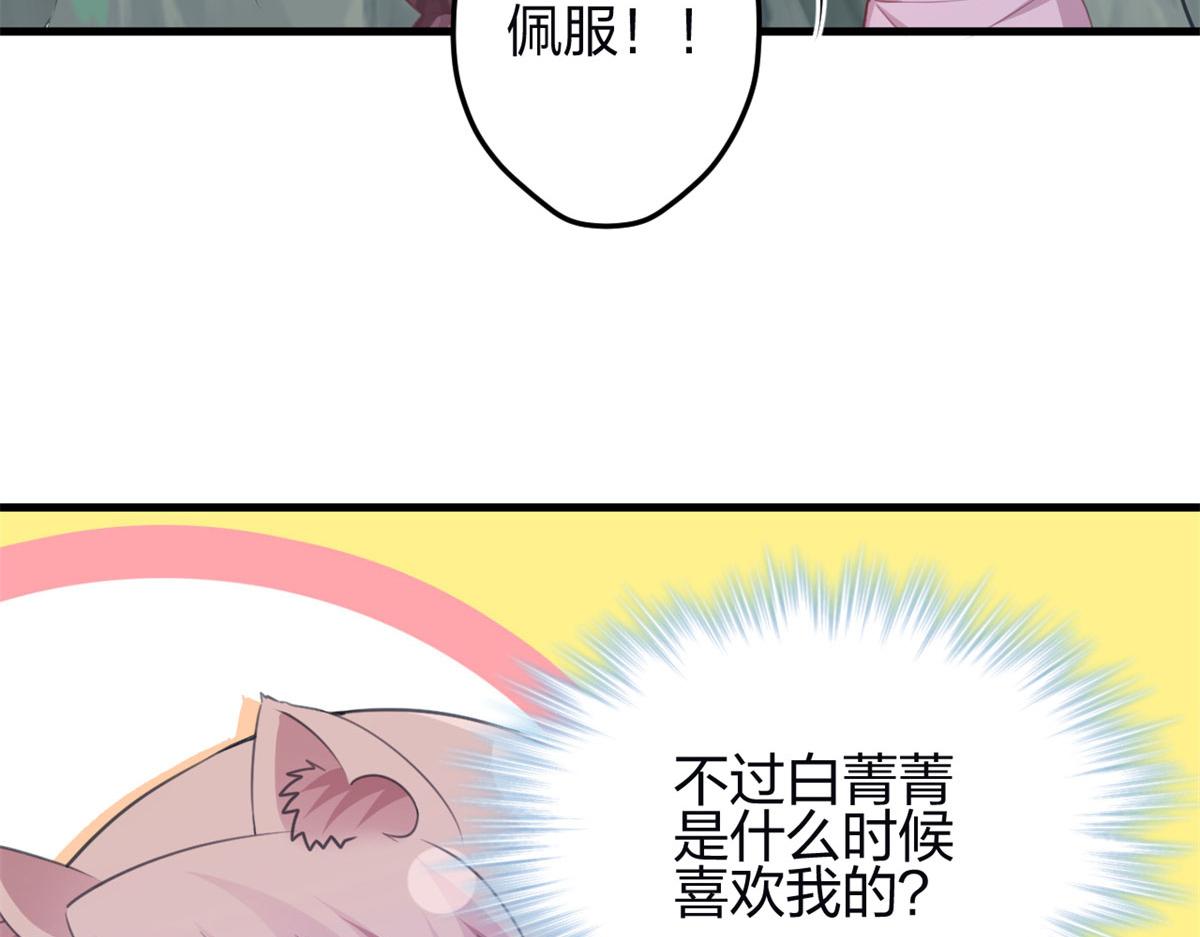 《悠哉兽世：种种田，生生崽》漫画最新章节347免费下拉式在线观看章节第【115】张图片