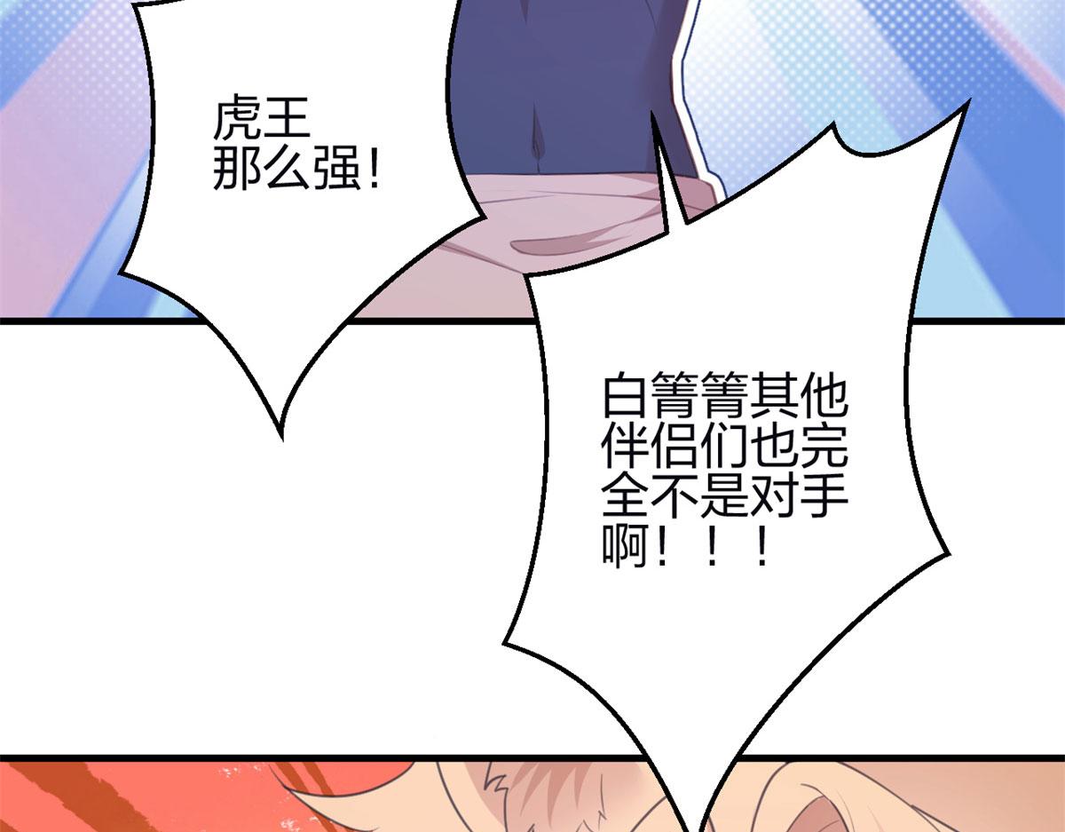 《悠哉兽世：种种田，生生崽》漫画最新章节347免费下拉式在线观看章节第【123】张图片