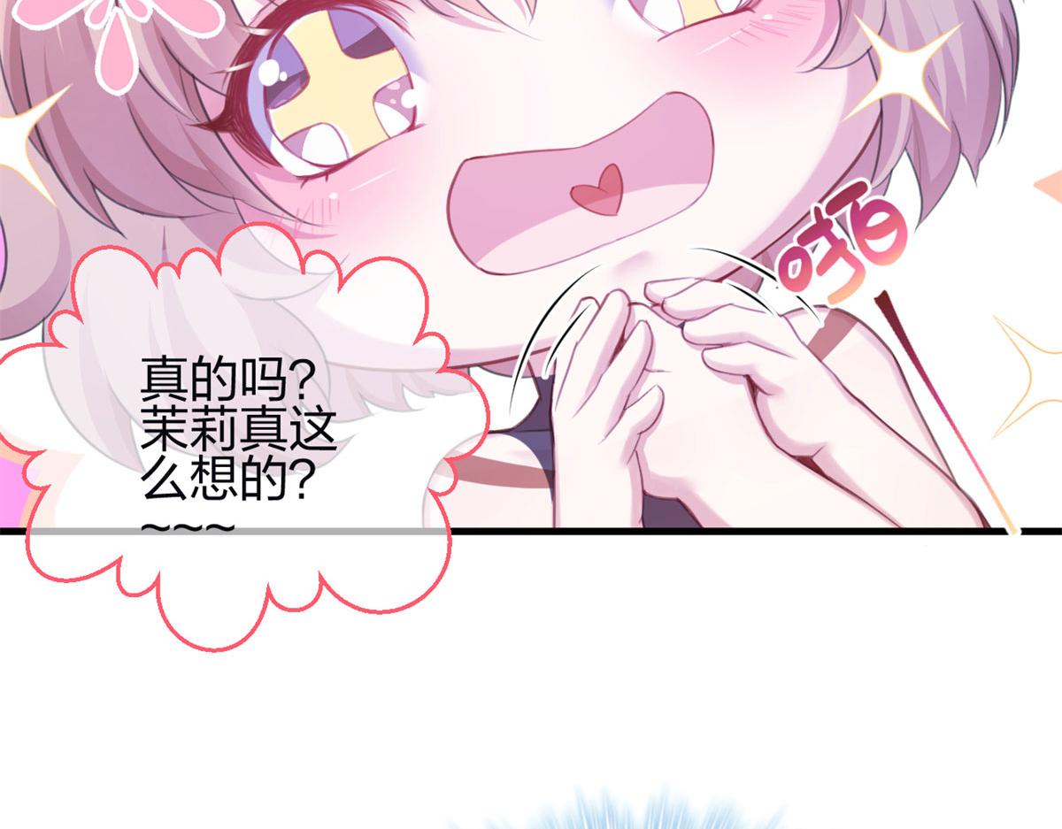 《悠哉兽世：种种田，生生崽》漫画最新章节347免费下拉式在线观看章节第【133】张图片