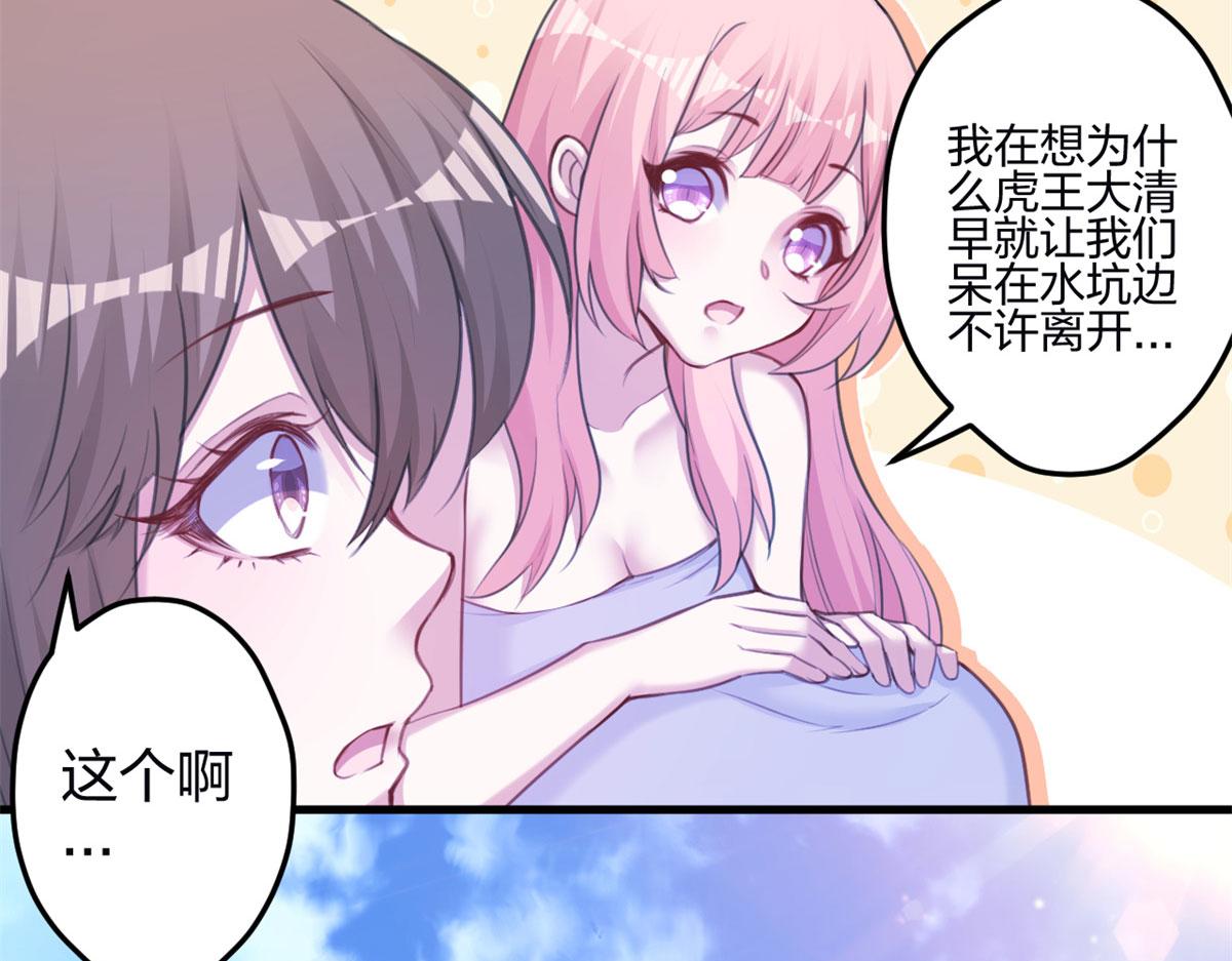 《悠哉兽世：种种田，生生崽》漫画最新章节347免费下拉式在线观看章节第【28】张图片