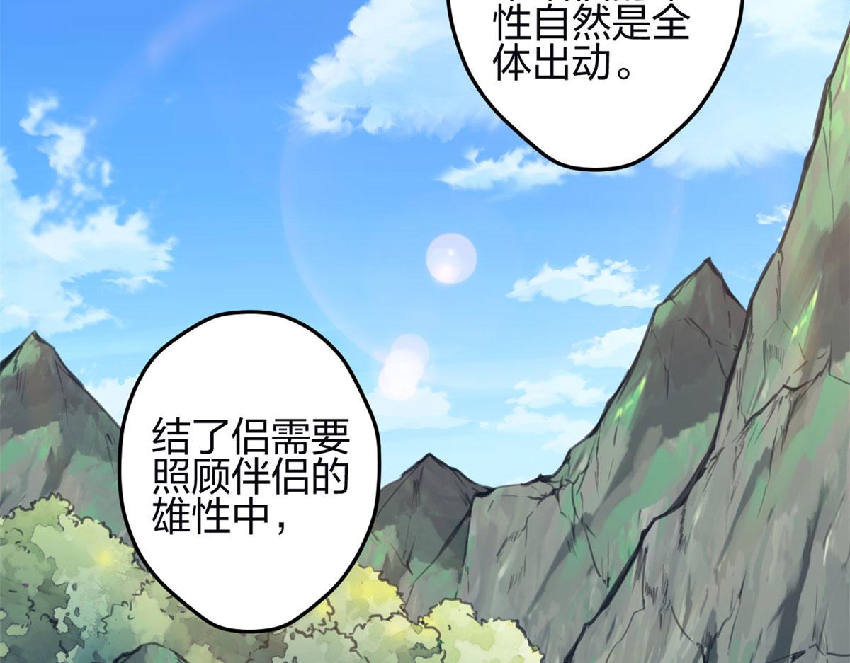 《悠哉兽世：种种田，生生崽》漫画最新章节347免费下拉式在线观看章节第【30】张图片