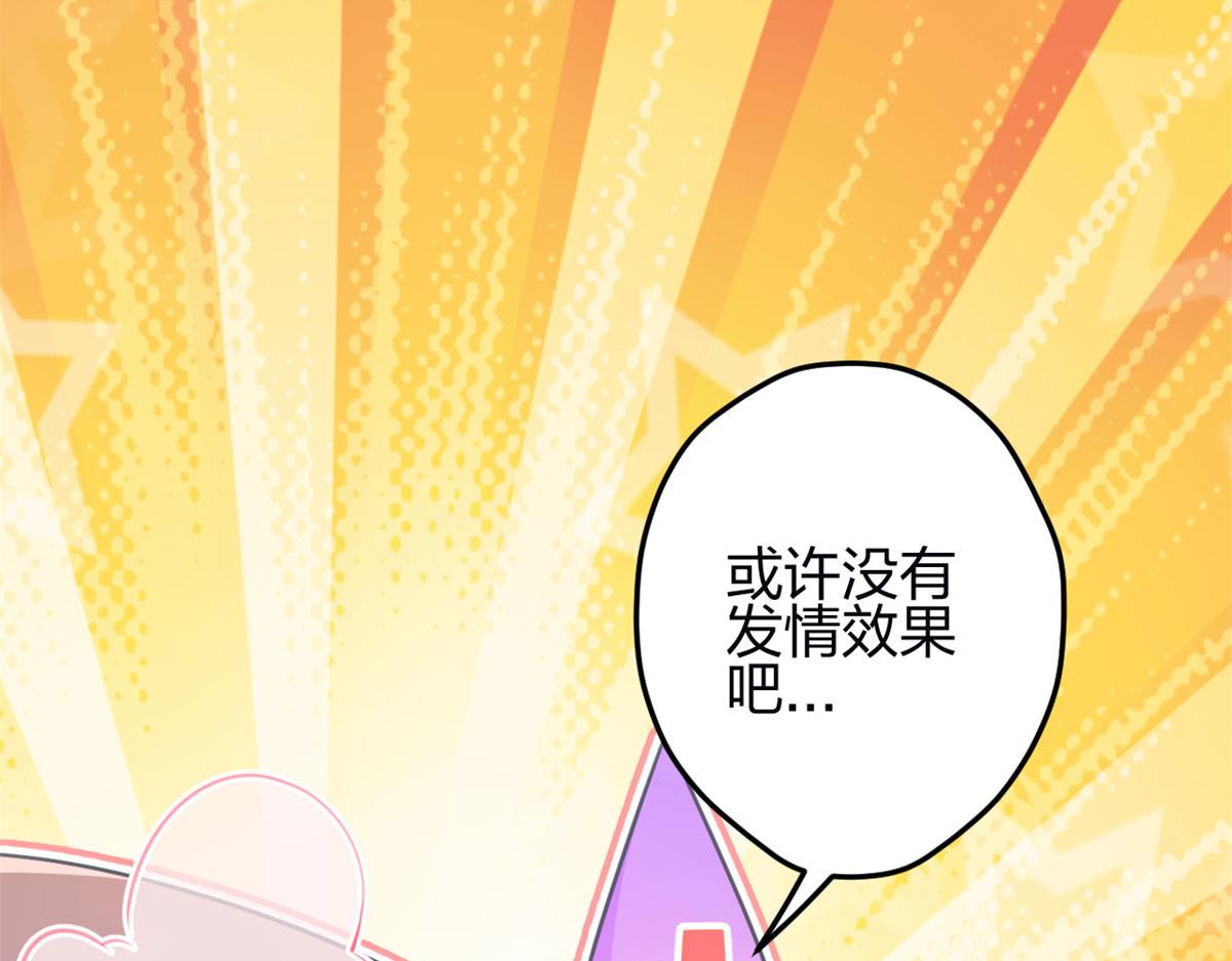 《悠哉兽世：种种田，生生崽》漫画最新章节347免费下拉式在线观看章节第【43】张图片