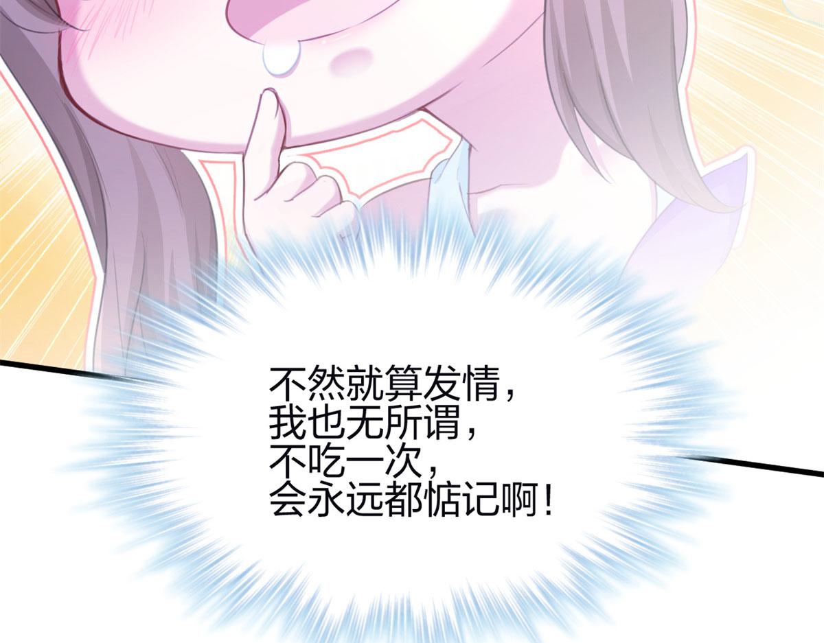 《悠哉兽世：种种田，生生崽》漫画最新章节347免费下拉式在线观看章节第【60】张图片