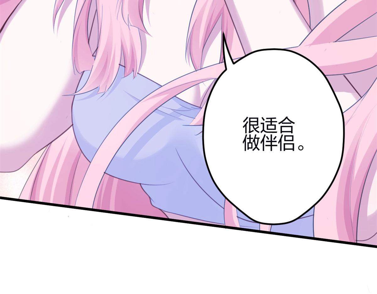 《悠哉兽世：种种田，生生崽》漫画最新章节347免费下拉式在线观看章节第【70】张图片