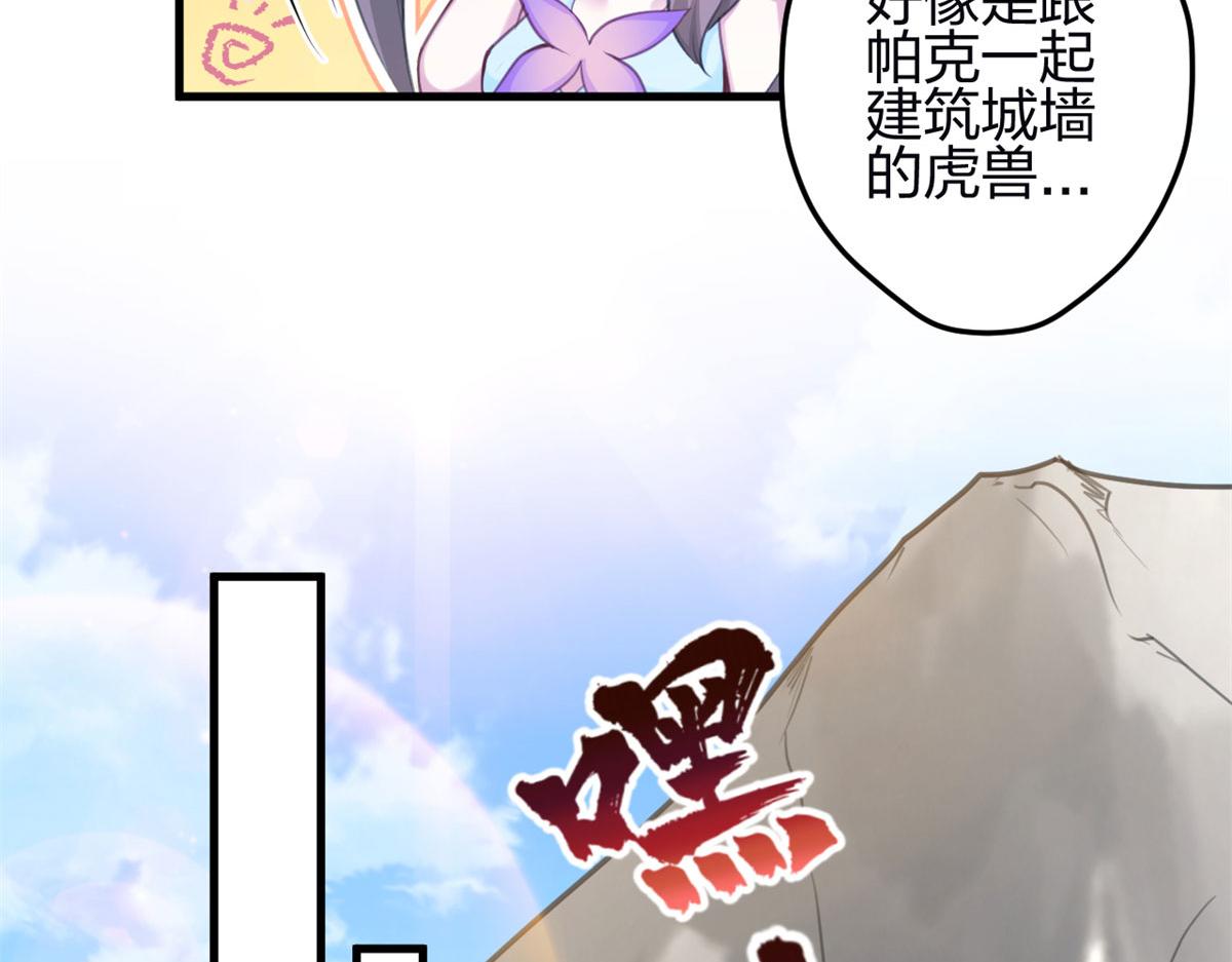 《悠哉兽世：种种田，生生崽》漫画最新章节347免费下拉式在线观看章节第【73】张图片