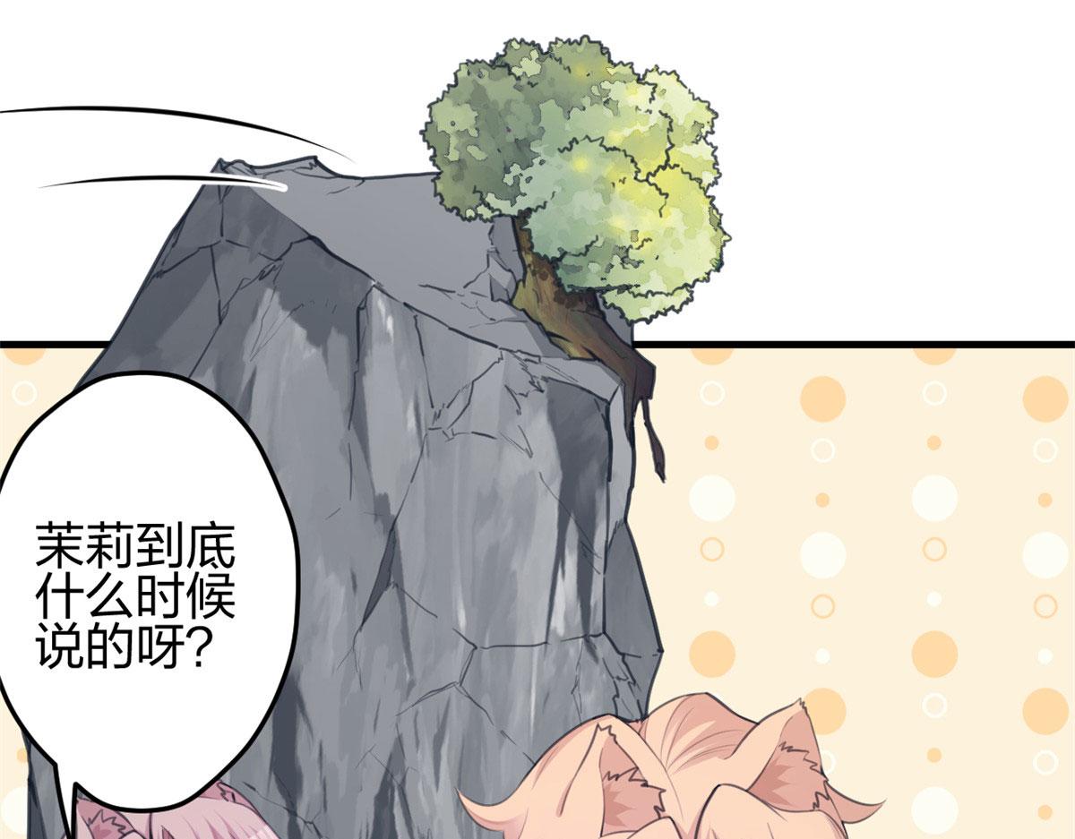 《悠哉兽世：种种田，生生崽》漫画最新章节348免费下拉式在线观看章节第【20】张图片