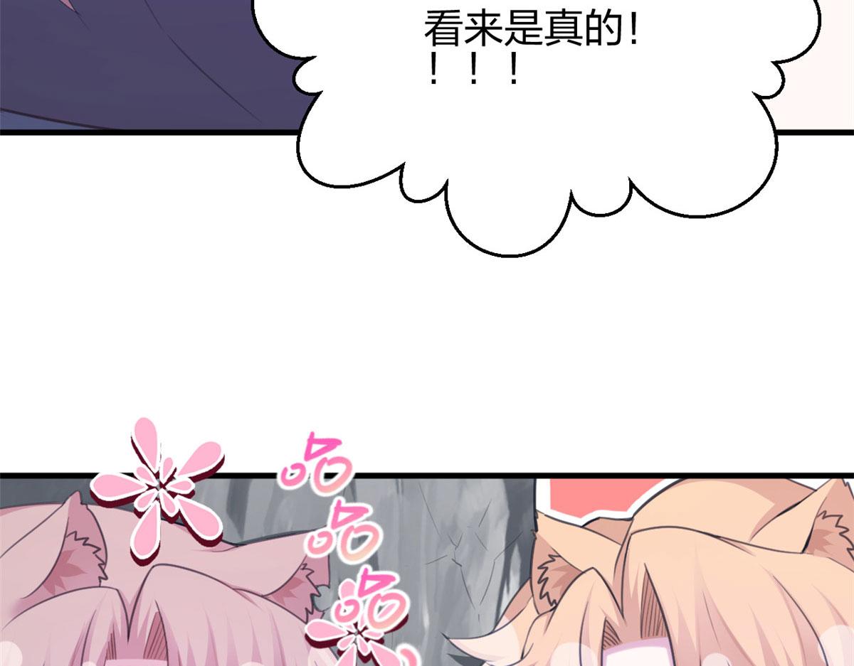 《悠哉兽世：种种田，生生崽》漫画最新章节348免费下拉式在线观看章节第【26】张图片