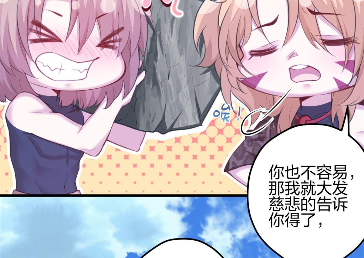 《悠哉兽世：种种田，生生崽》漫画最新章节348免费下拉式在线观看章节第【27】张图片