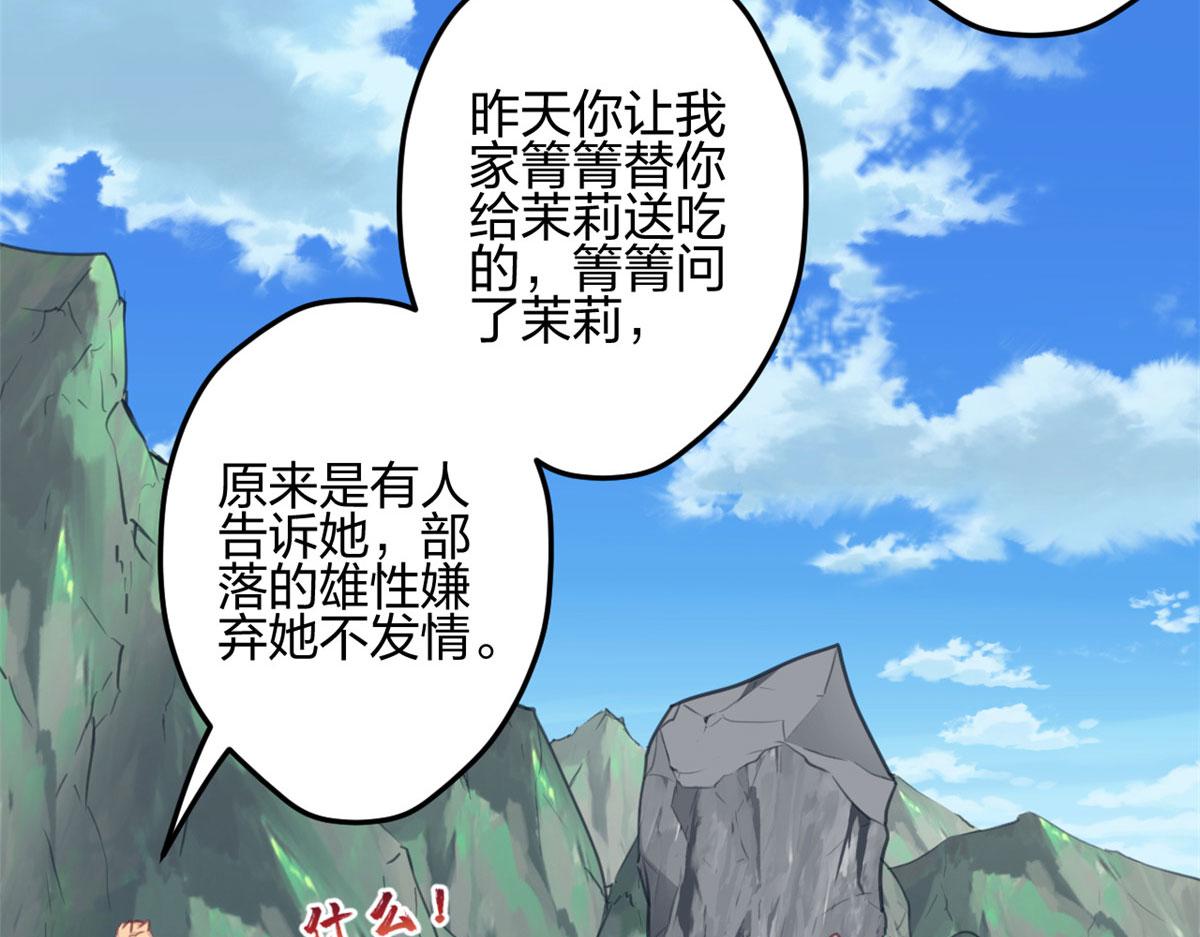 《悠哉兽世：种种田，生生崽》漫画最新章节348免费下拉式在线观看章节第【28】张图片