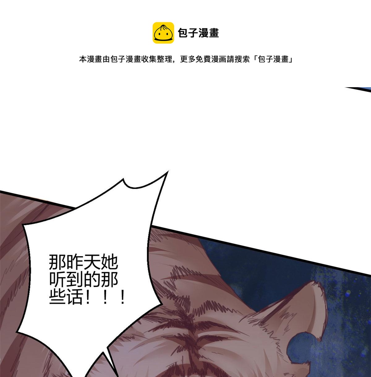 《悠哉兽世：种种田，生生崽》漫画最新章节348免费下拉式在线观看章节第【68】张图片