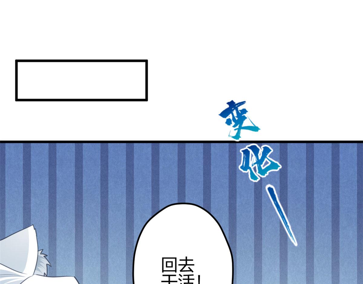 《悠哉兽世：种种田，生生崽》漫画最新章节348免费下拉式在线观看章节第【94】张图片