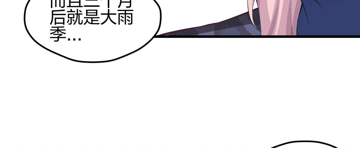 《悠哉兽世：种种田，生生崽》漫画最新章节349免费下拉式在线观看章节第【109】张图片