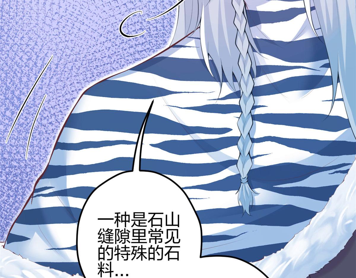 《悠哉兽世：种种田，生生崽》漫画最新章节349免费下拉式在线观看章节第【26】张图片