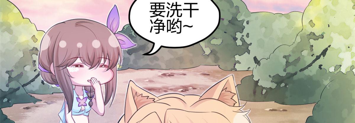 《悠哉兽世：种种田，生生崽》漫画最新章节349免费下拉式在线观看章节第【71】张图片