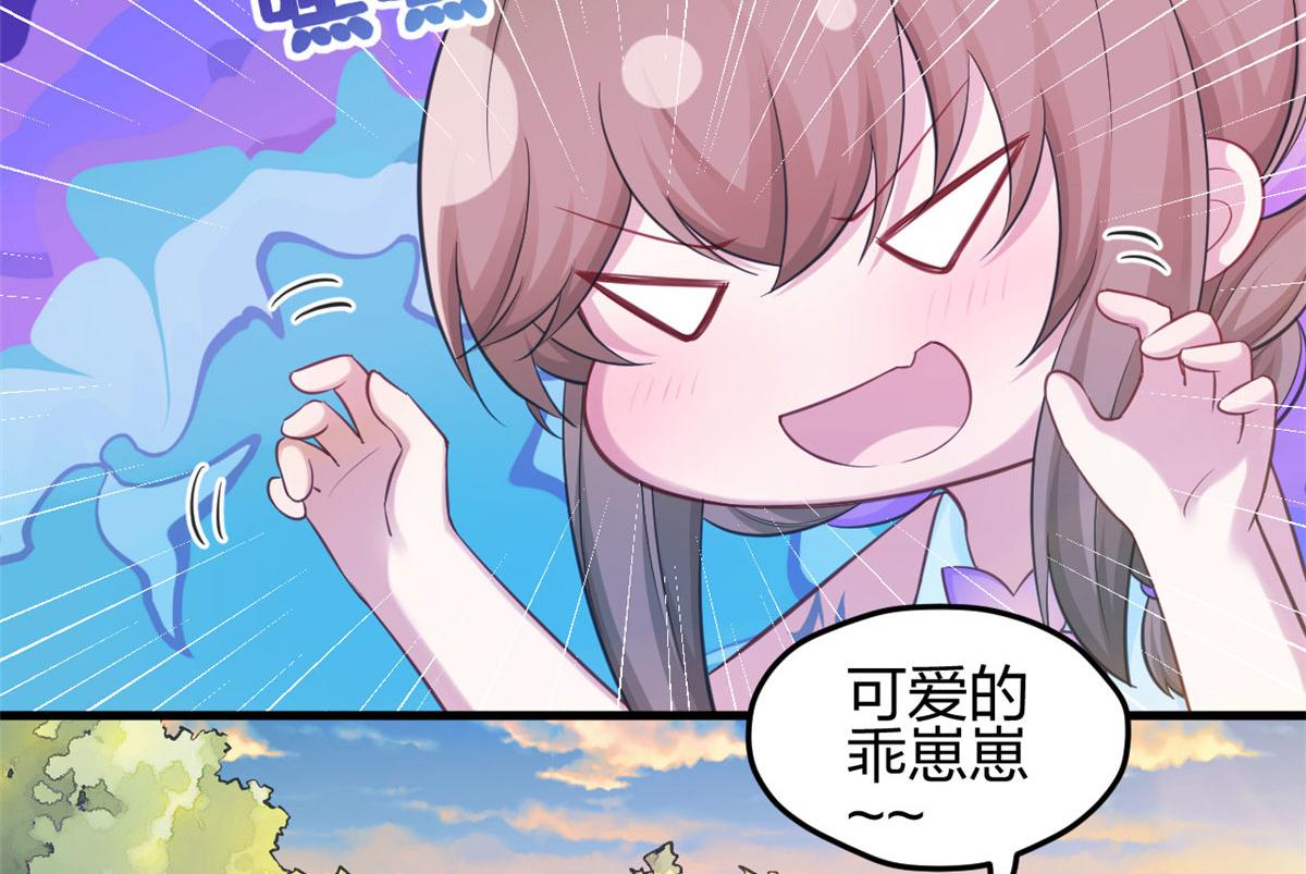 《悠哉兽世：种种田，生生崽》漫画最新章节349免费下拉式在线观看章节第【87】张图片