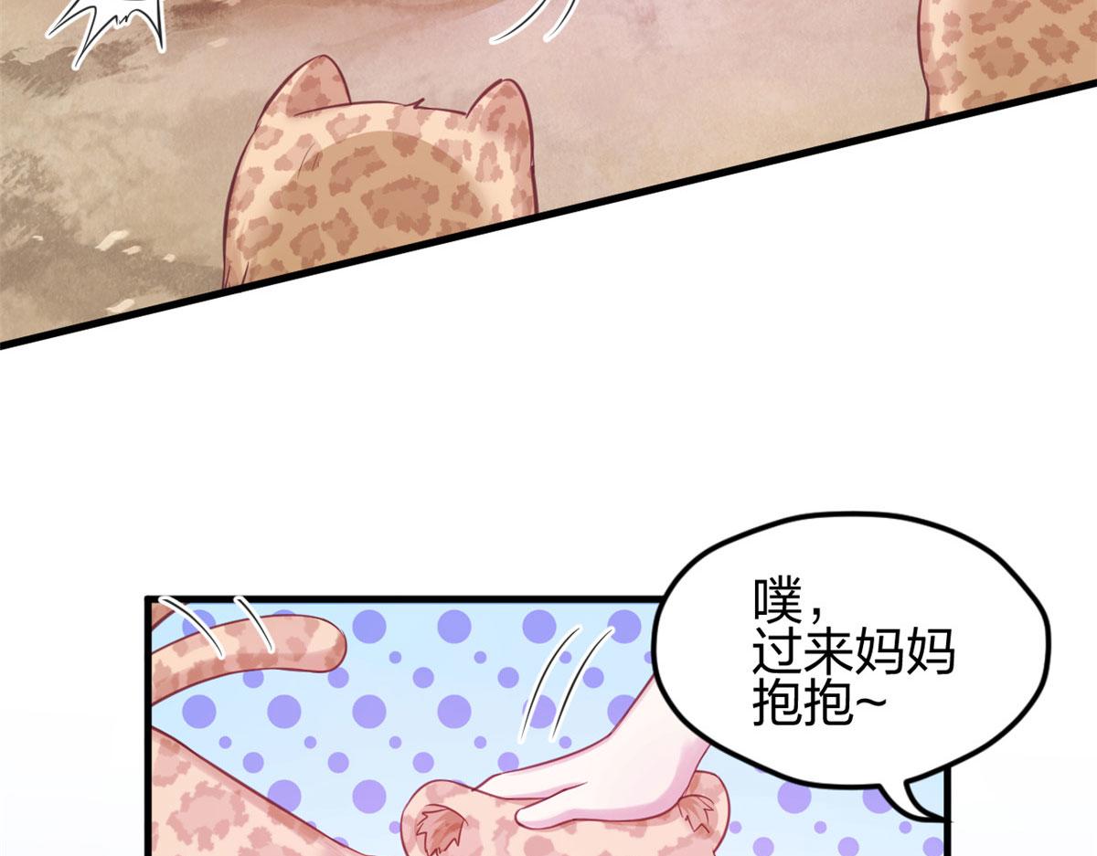 《悠哉兽世：种种田，生生崽》漫画最新章节349免费下拉式在线观看章节第【90】张图片