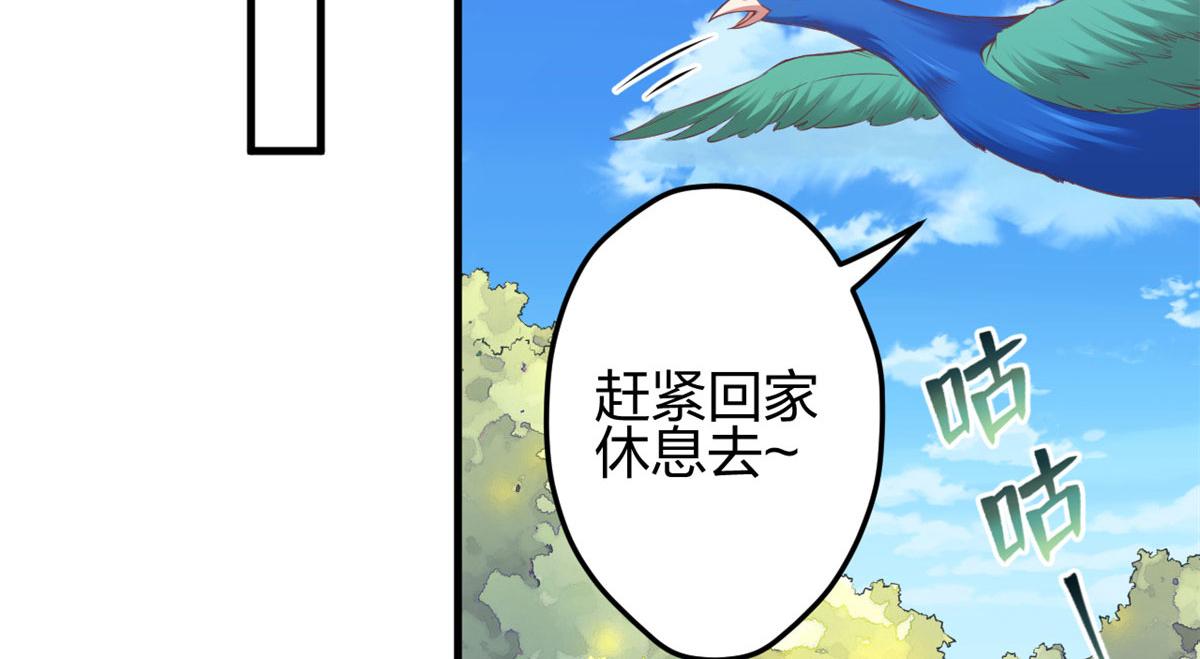 《悠哉兽世：种种田，生生崽》漫画最新章节350免费下拉式在线观看章节第【31】张图片