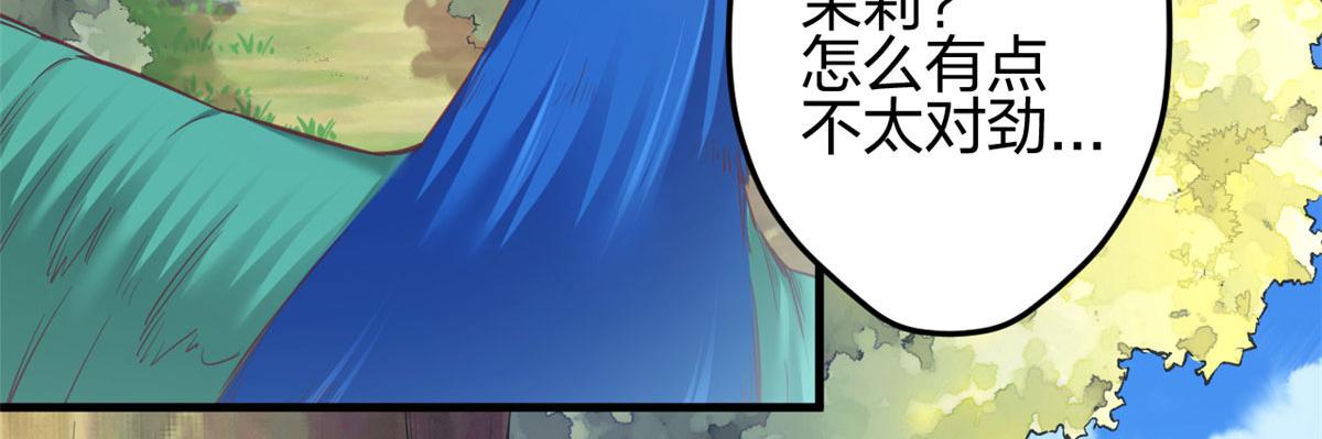 《悠哉兽世：种种田，生生崽》漫画最新章节350免费下拉式在线观看章节第【33】张图片