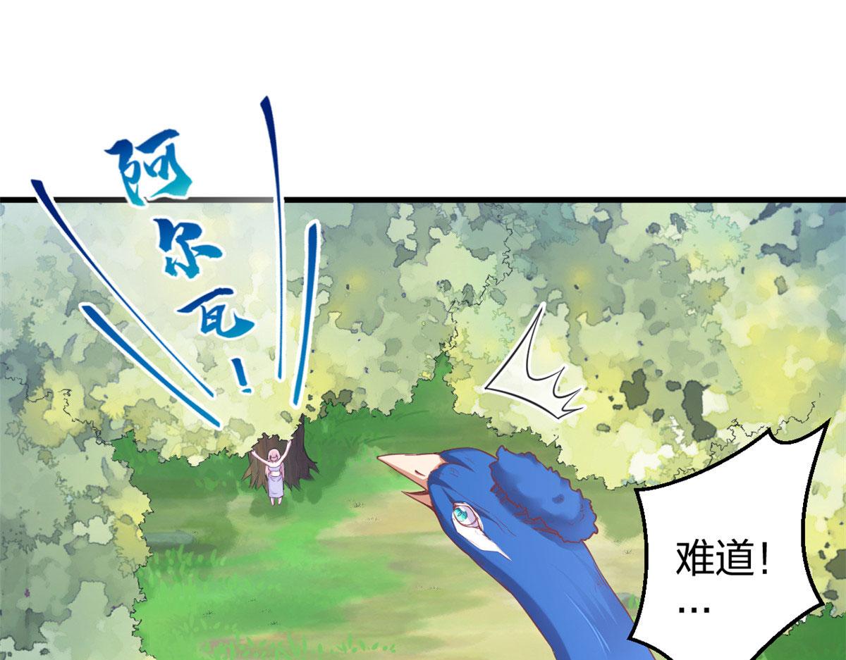 《悠哉兽世：种种田，生生崽》漫画最新章节350免费下拉式在线观看章节第【36】张图片