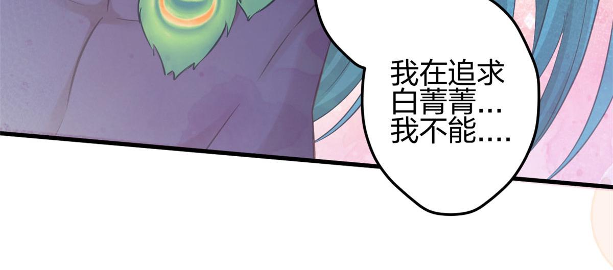 《悠哉兽世：种种田，生生崽》漫画最新章节350免费下拉式在线观看章节第【51】张图片