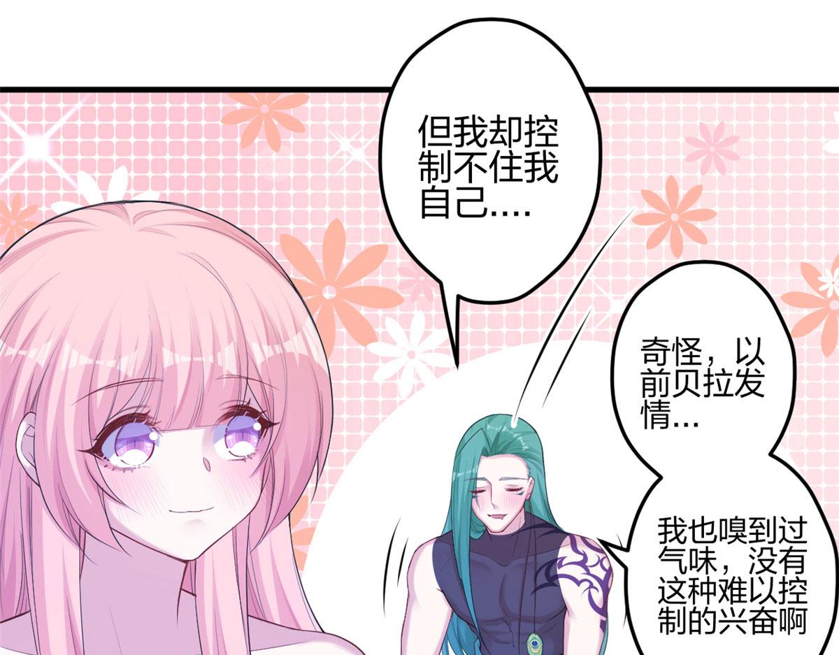 《悠哉兽世：种种田，生生崽》漫画最新章节350免费下拉式在线观看章节第【52】张图片