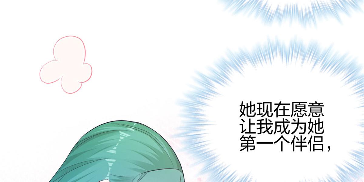 《悠哉兽世：种种田，生生崽》漫画最新章节350免费下拉式在线观看章节第【61】张图片