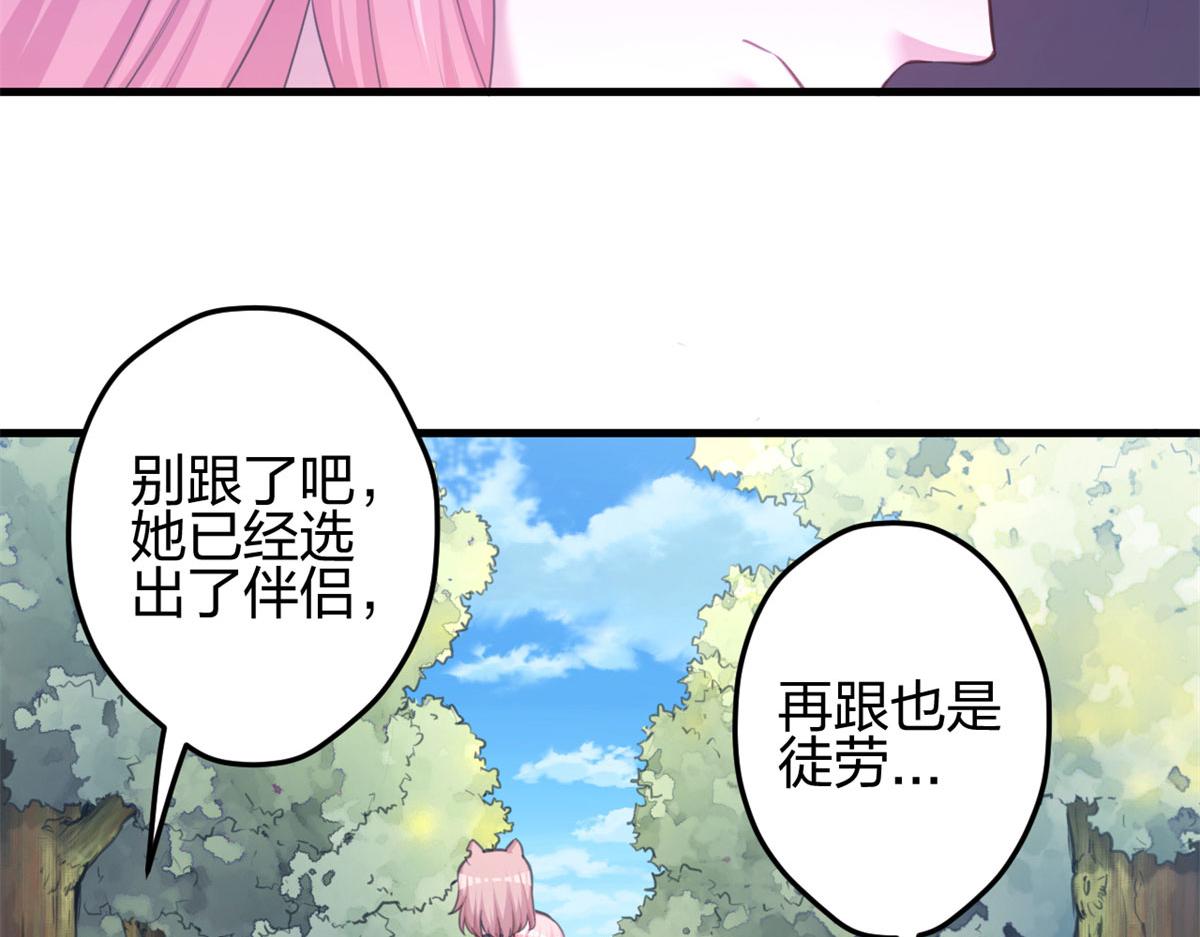 《悠哉兽世：种种田，生生崽》漫画最新章节351免费下拉式在线观看章节第【29】张图片