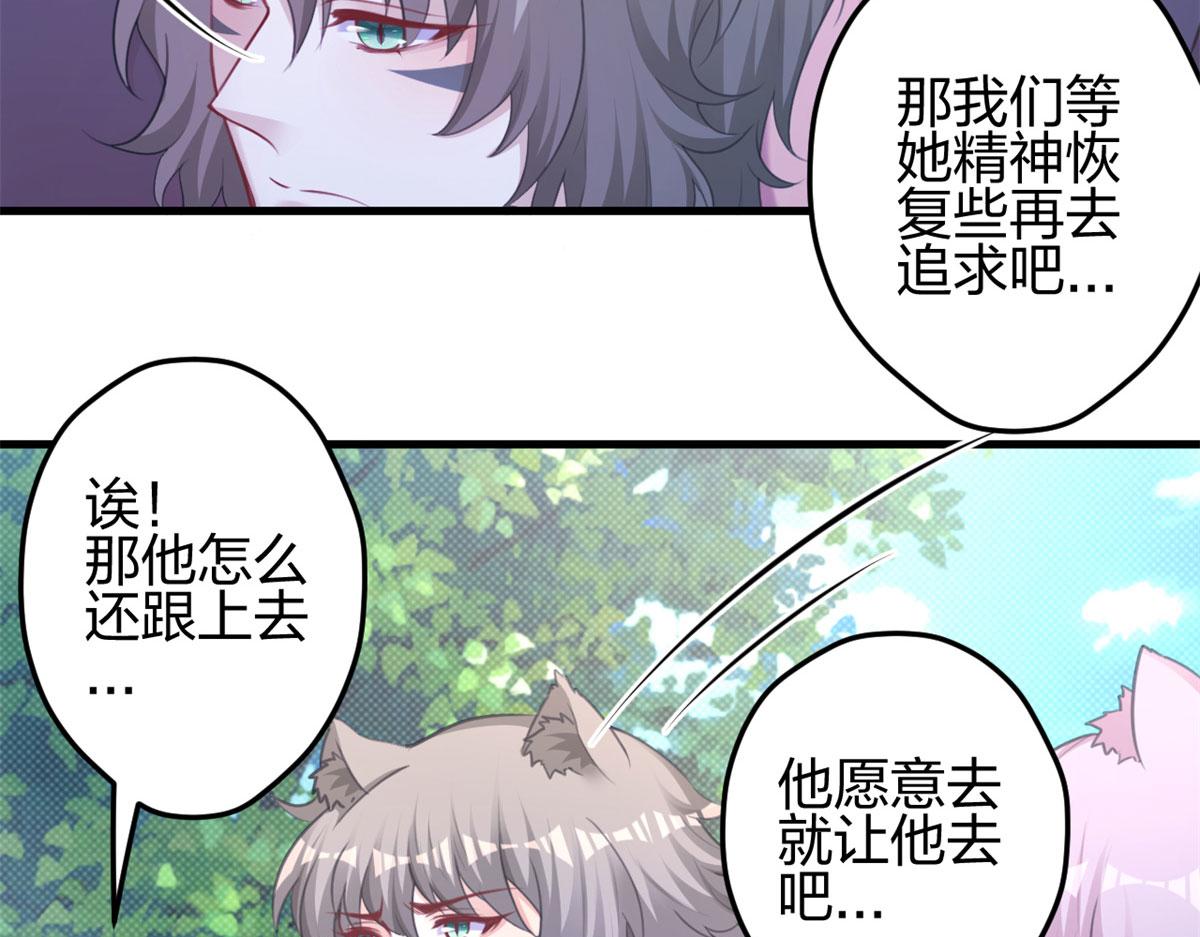 《悠哉兽世：种种田，生生崽》漫画最新章节351免费下拉式在线观看章节第【32】张图片