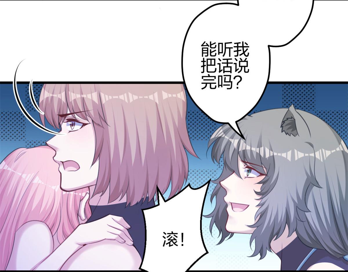 《悠哉兽世：种种田，生生崽》漫画最新章节351免费下拉式在线观看章节第【34】张图片