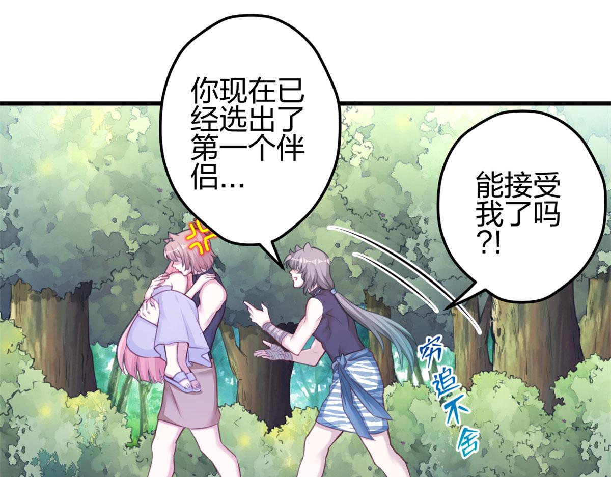 《悠哉兽世：种种田，生生崽》漫画最新章节351免费下拉式在线观看章节第【36】张图片