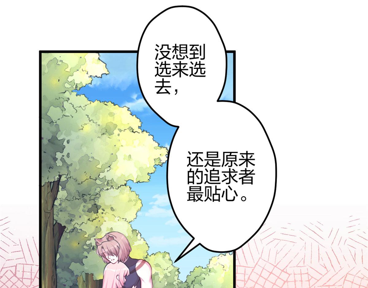 《悠哉兽世：种种田，生生崽》漫画最新章节351免费下拉式在线观看章节第【4】张图片