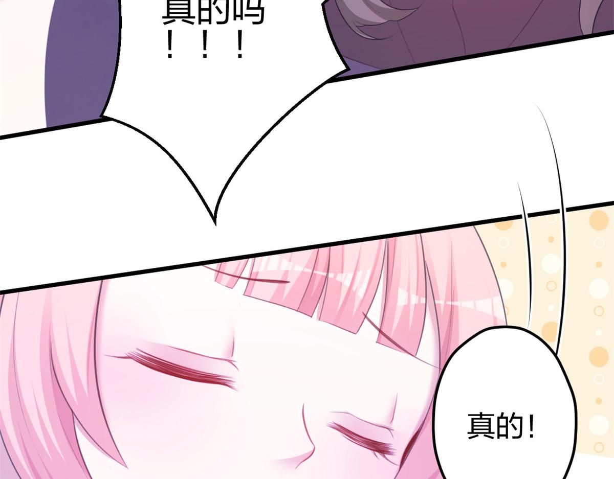 《悠哉兽世：种种田，生生崽》漫画最新章节351免费下拉式在线观看章节第【56】张图片