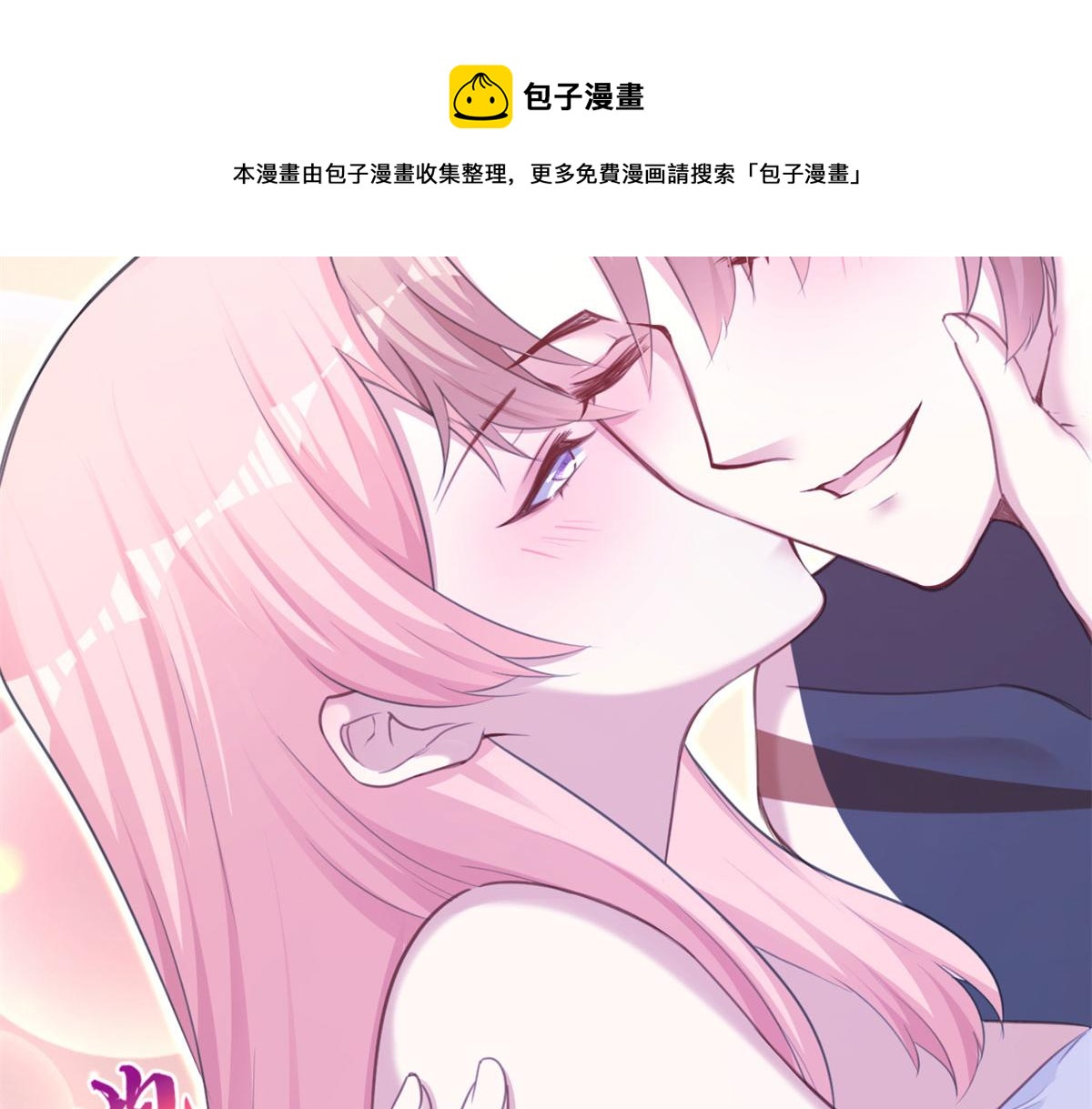 《悠哉兽世：种种田，生生崽》漫画最新章节351免费下拉式在线观看章节第【69】张图片