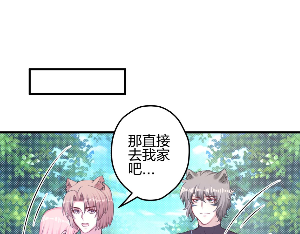 《悠哉兽世：种种田，生生崽》漫画最新章节351免费下拉式在线观看章节第【73】张图片