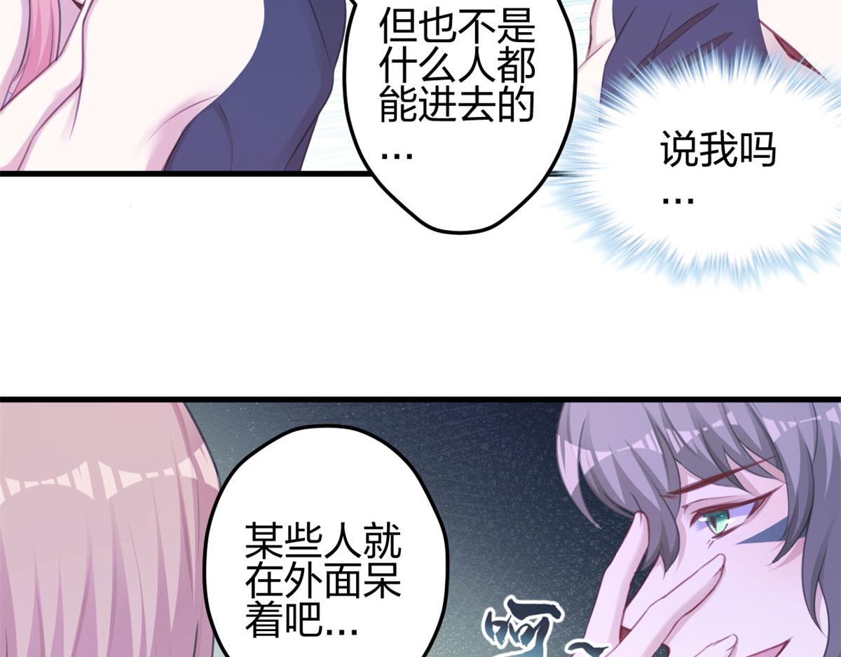 《悠哉兽世：种种田，生生崽》漫画最新章节351免费下拉式在线观看章节第【77】张图片