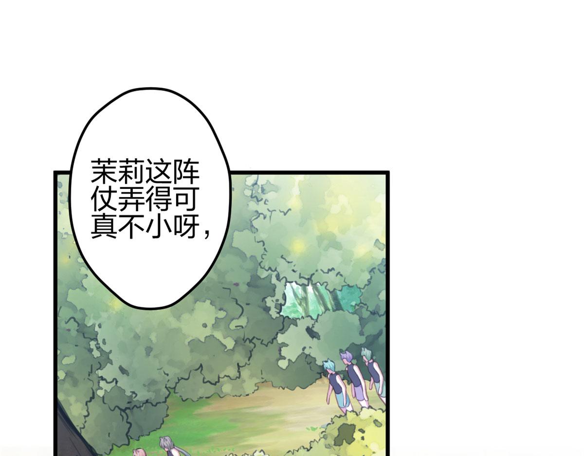 《悠哉兽世：种种田，生生崽》漫画最新章节351免费下拉式在线观看章节第【83】张图片