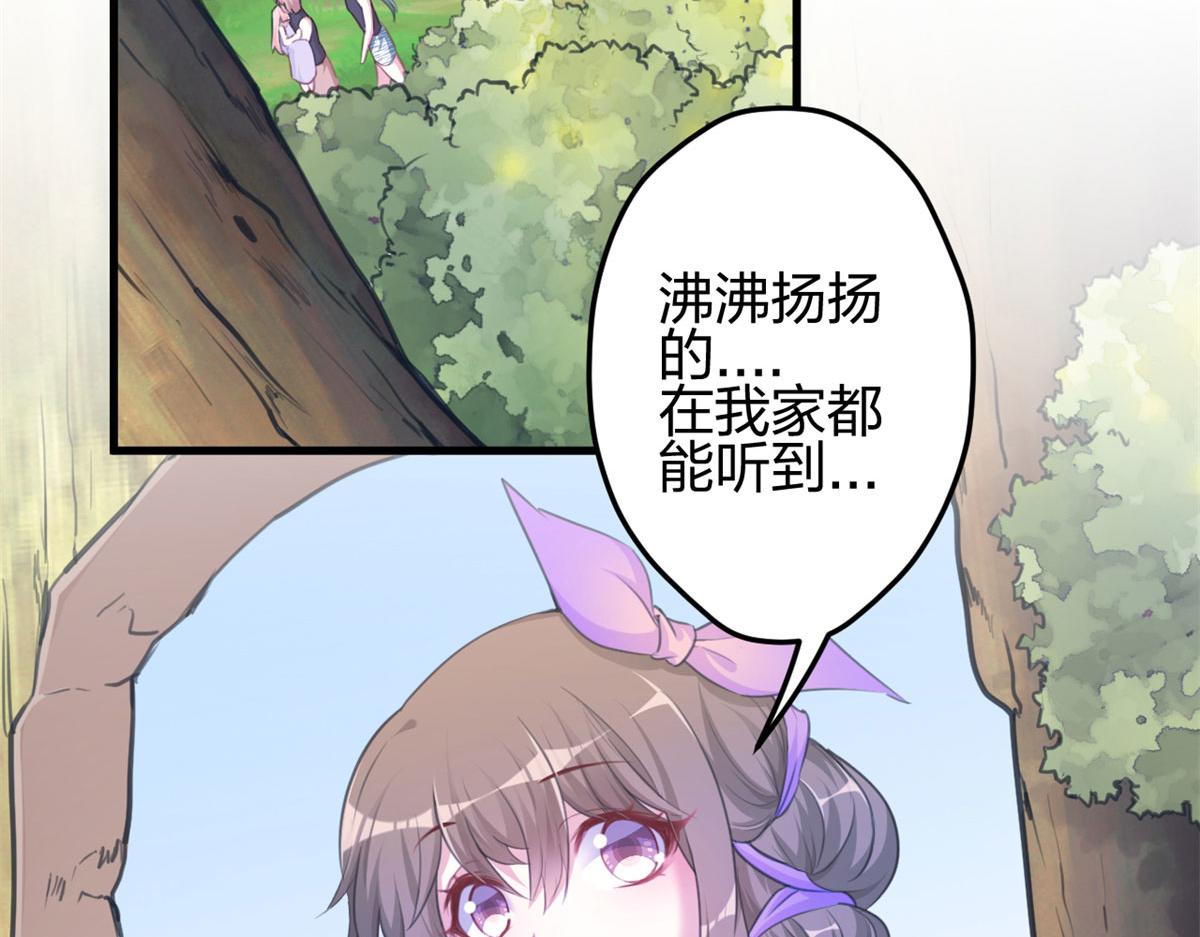 《悠哉兽世：种种田，生生崽》漫画最新章节351免费下拉式在线观看章节第【84】张图片