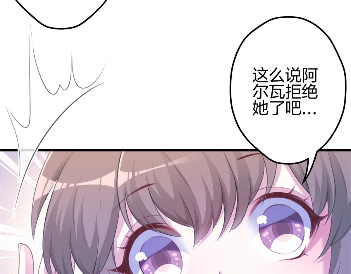 《悠哉兽世：种种田，生生崽》漫画最新章节351免费下拉式在线观看章节第【86】张图片