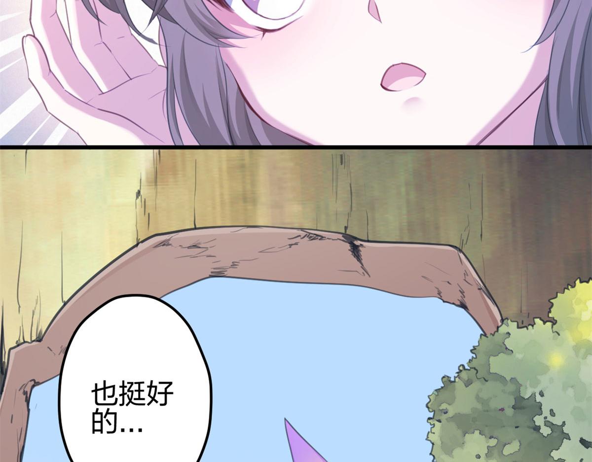 《悠哉兽世：种种田，生生崽》漫画最新章节351免费下拉式在线观看章节第【87】张图片