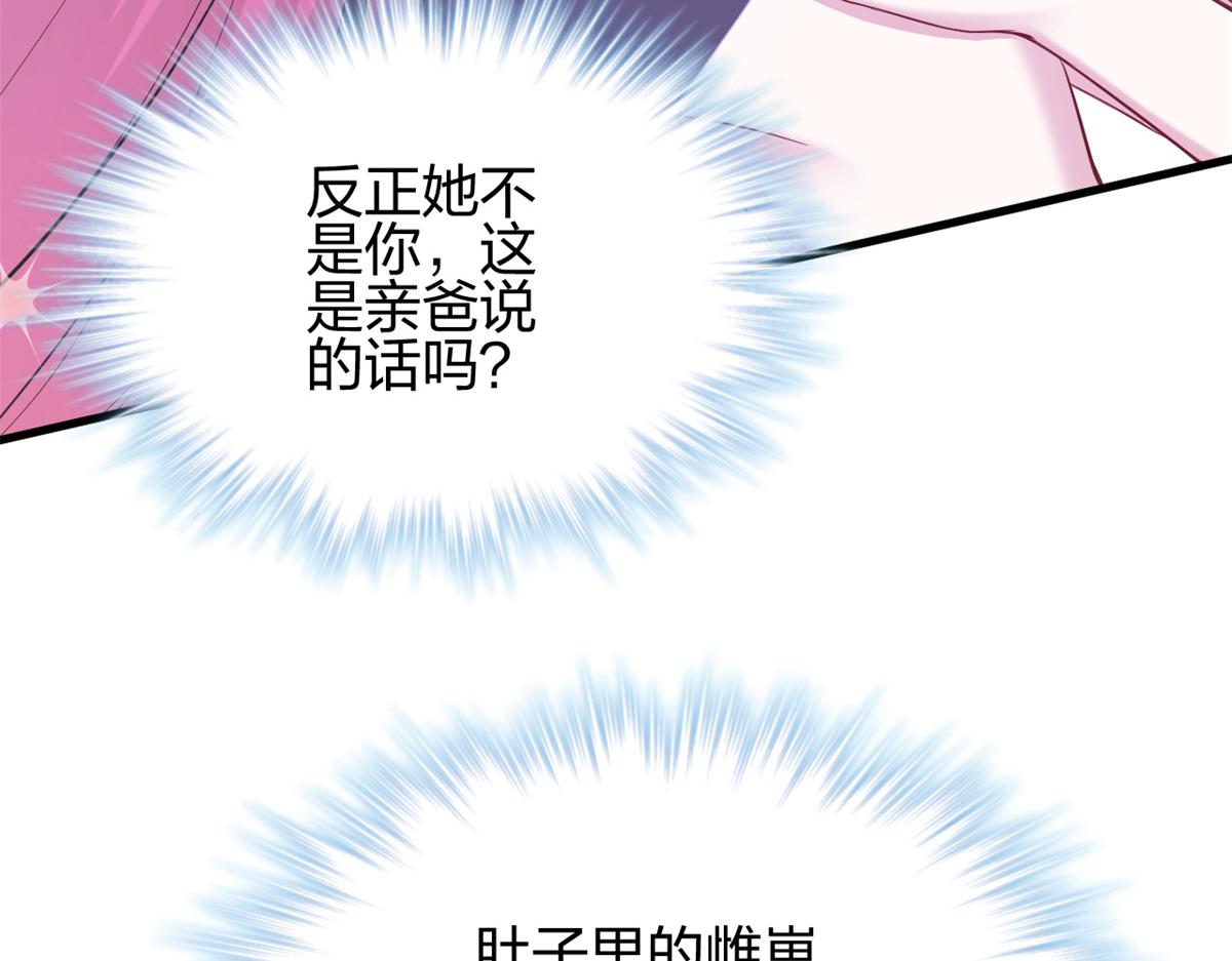 《悠哉兽世：种种田，生生崽》漫画最新章节352免费下拉式在线观看章节第【109】张图片