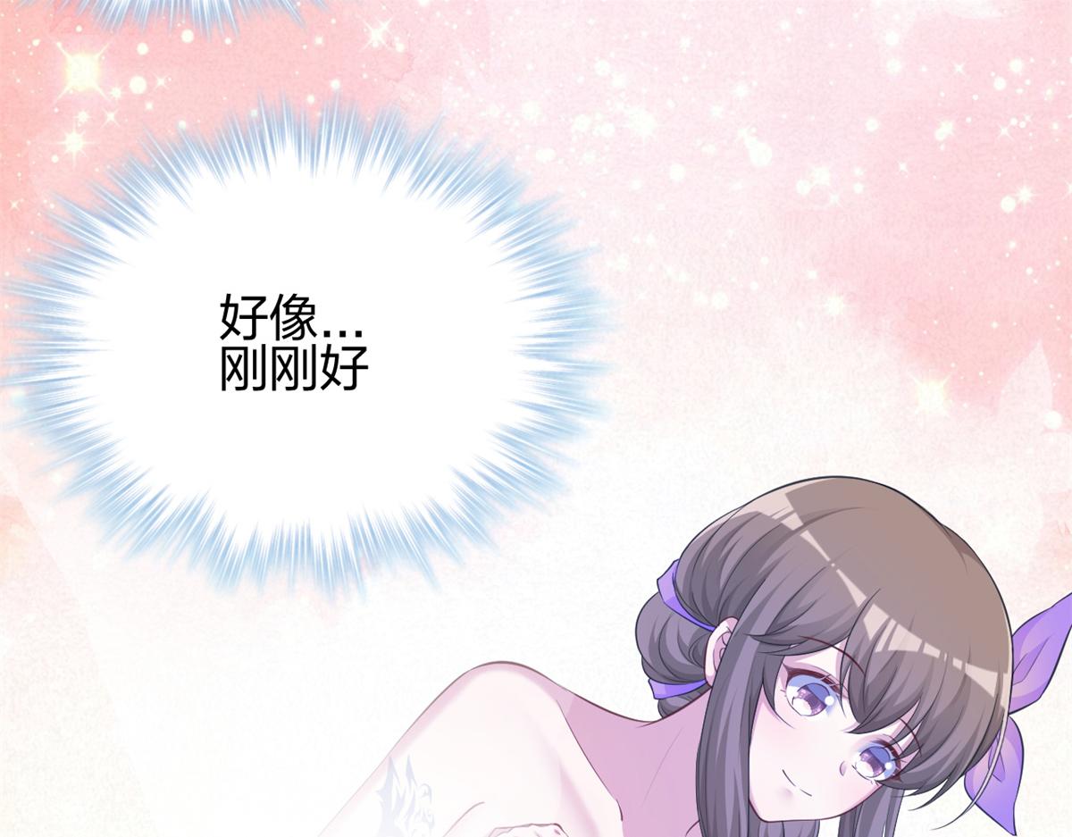 《悠哉兽世：种种田，生生崽》漫画最新章节352免费下拉式在线观看章节第【24】张图片