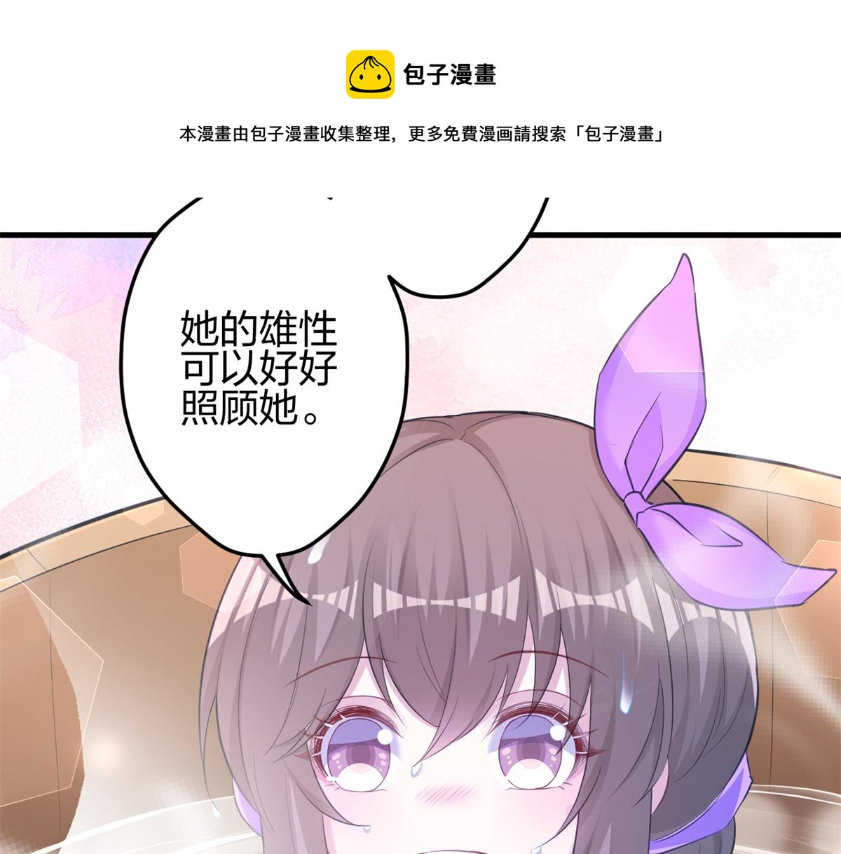 《悠哉兽世：种种田，生生崽》漫画最新章节352免费下拉式在线观看章节第【44】张图片