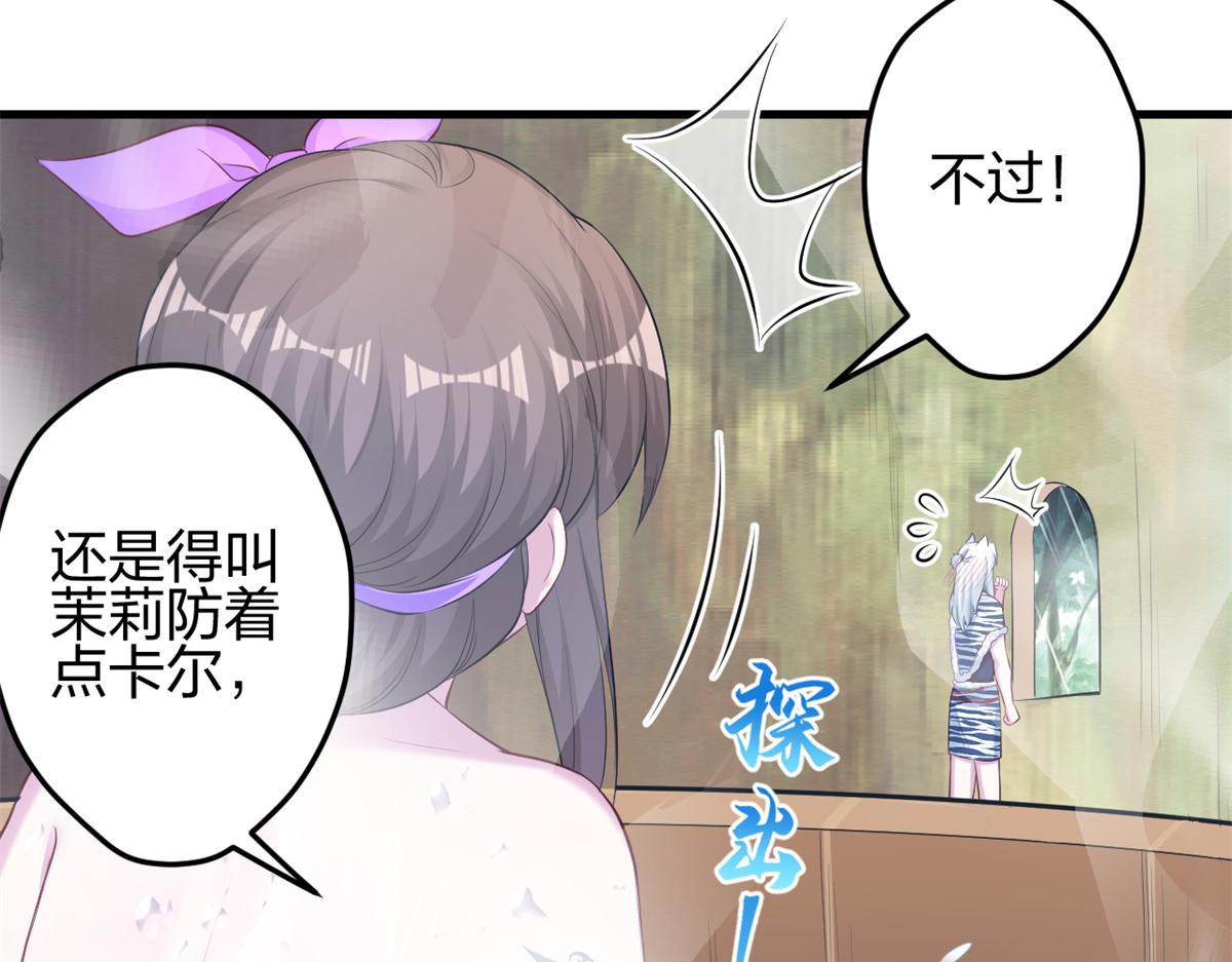 《悠哉兽世：种种田，生生崽》漫画最新章节352免费下拉式在线观看章节第【52】张图片