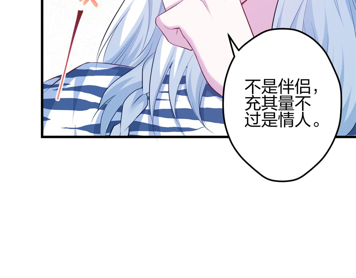 《悠哉兽世：种种田，生生崽》漫画最新章节352免费下拉式在线观看章节第【56】张图片