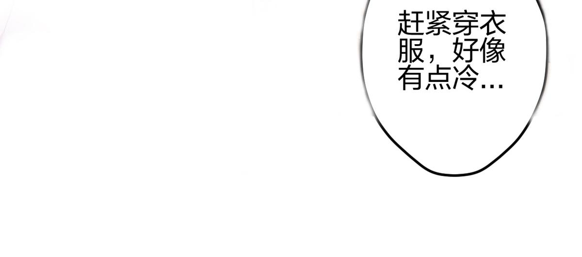 《悠哉兽世：种种田，生生崽》漫画最新章节352免费下拉式在线观看章节第【73】张图片