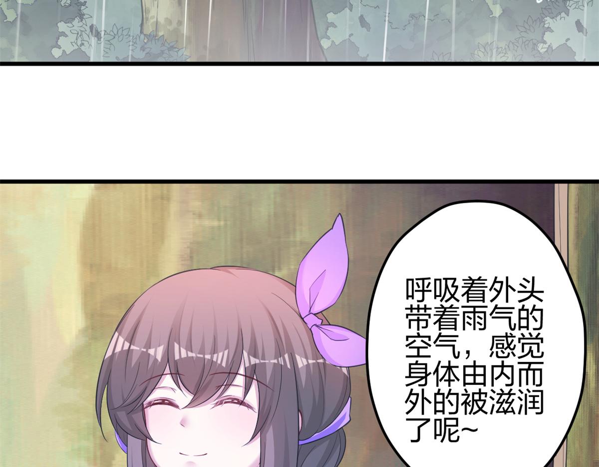 《悠哉兽世：种种田，生生崽》漫画最新章节352免费下拉式在线观看章节第【8】张图片