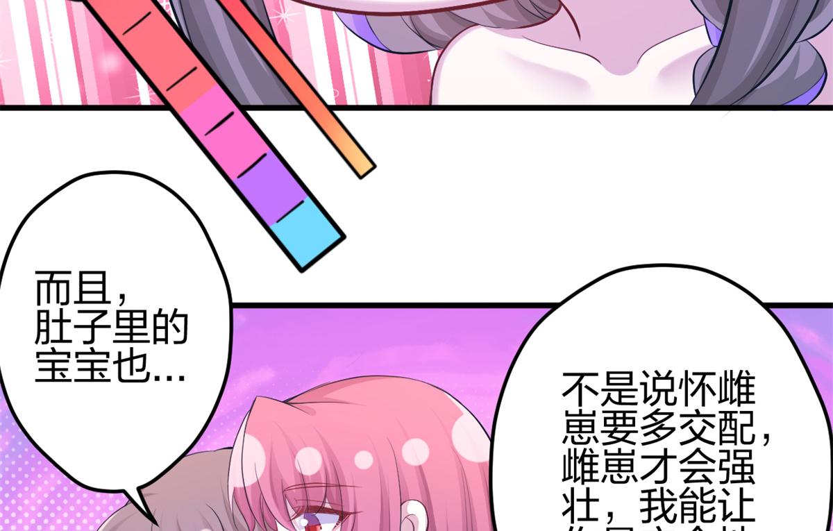 《悠哉兽世：种种田，生生崽》漫画最新章节352免费下拉式在线观看章节第【83】张图片